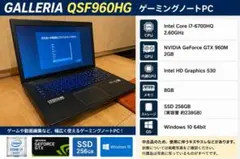 GALLERIA QSF960HE 動作確認済み - メルカリ