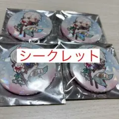 まふまふ缶バッジセット(罰ゲーム ひきライ) - メルカリ