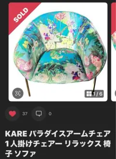 出品希望　こちらの商品お譲りいただけませんか？