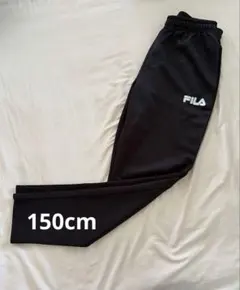 FILA ロングパンツ ブラック 150cm