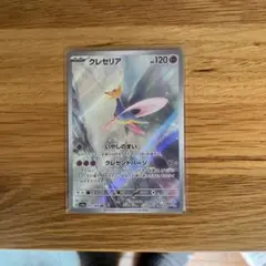 クレセリア AR SV6a ナイトワンダラー 071/064