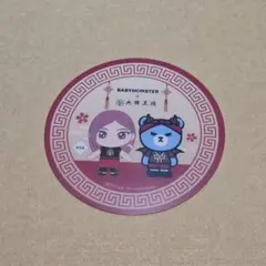 BABYMONSTER ベビモン ASA アサ 大阪王将 コースター