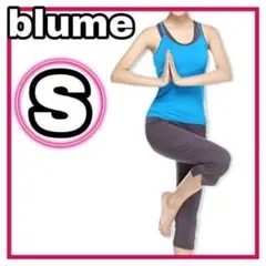 【新品】ヨガウェア 上下 ３点セット フィットネス ７分丈パンツ S ブルー