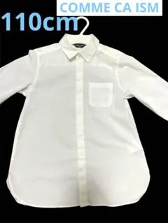 コムサイズム　110cm 白シャツ　冠婚葬祭　クリスマス会　お正月　普段着にも