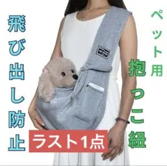 ペットスリング 抱っこ紐犬猫ペットキャリー キャリーバッググレー