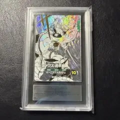 PSA10世界170枚トランクス:青年期SDVTB-005ダイバーズ - メルカリ