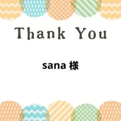 sana様 mojojojo じゃらじゃらキーホルダー アヒル