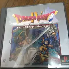 ドラゴンクエスト4 導かれし者たち