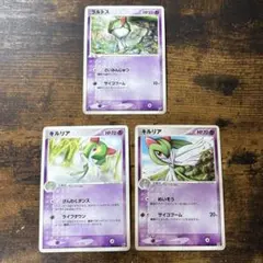 ポケモンカード　ラルトス　キルリア　adv pcg ホロン　まとめ売り