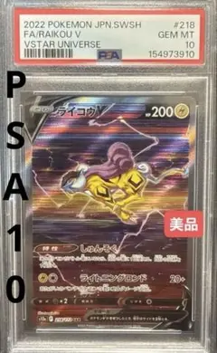 【ARS10】サイトウ SR 109/100 ポケモンカードゲーム ARS10】サイトウ SR 109/100 ポケモンカードゲーム - メルカリ