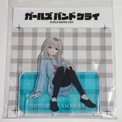 ガールズバンドクライ AniBirth アクスタ ルームウェア 河原木桃香