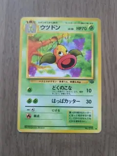 【送料無料】旧裏　ウツドン ◆ 拡張シート第3弾