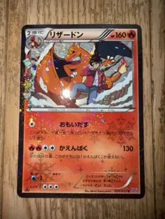 2026年最新】ポケカ リザードン 1edの人気アイテム - メルカリ