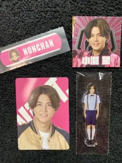 WEST. 関西七色男大祭り　4点セット　小瀧望