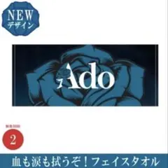 2025年最新】ado cdjの人気アイテム - メルカリ