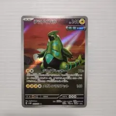 テツノイバラ AR&R SV5M サイバージャッジ