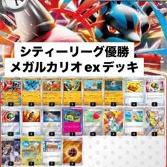 2025年最新】メガルカリオSARの人気アイテム - メルカリ