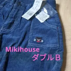 【新品タグ付き】MIKIHOUSE ダブルB　 パンツ　140cm