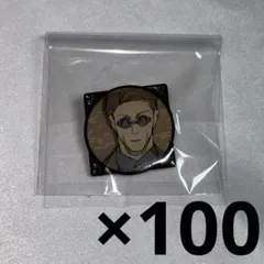 呪術廻戦 20巻 特装版 原作 ピンズ 七海建人 100点セット