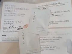 SUQQUのサムネイル