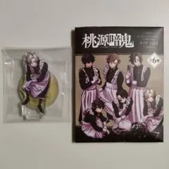 桃源暗鬼 ツリービレッジ メイド ミニミニアクリルスタンド 桃宮唾切 mini