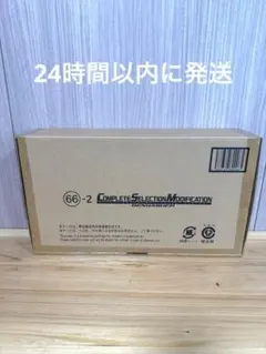 CSMデンガッシャー 新品 輸送箱未開封品 伝票跡あり CSMデンガッシャー 新品 輸送箱未開封品 伝票跡あり - メルカリ