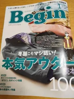 Begin 最新号1月号 ビギン
