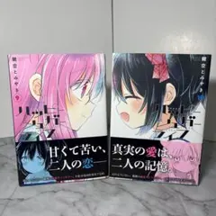 2025年最新】ハッピーシュガーライフ 特典の人気アイテム - メルカリ
