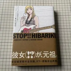 ストップひばりくん×タワーレコード タオル - メルカリ