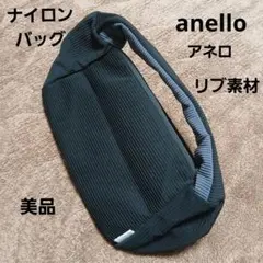 anello ナイロン素材 ハンドバッグ ワンハンドル 黒 グレー 美品