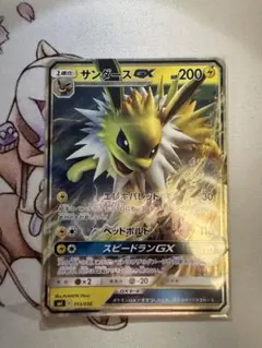 サンダースGX サン&ムーン スターターセット 雷のサンダースGX キラ 01