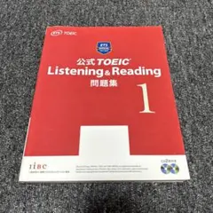 公式TOEIC Listening & Reading問題集 1 - メルカリ