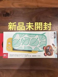 SW キャリングケース あつまれどうぶつの森エディション ～たぬき