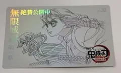 鬼滅の刃 ムービーチケット風カード ムビチケ風カード 甘露寺蜜璃　伊黒小芭内