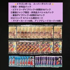 3⭐️【ビクトリーダイブパック×10パック他】スーパーダイバーズ ドラゴンボール