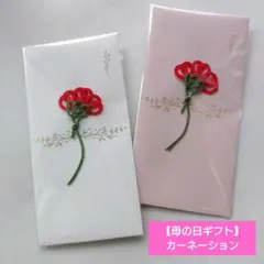 [익명배송] [어버이날] 미즈히키 카네이션 기프트 백 2개