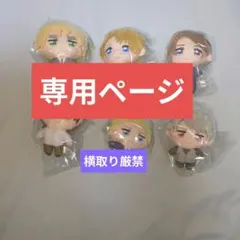あ 様 専用ページ