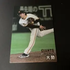 プロ野球チップス 2025 読売ジャイアンツ 巨人 大勢 WBC 侍ジャパン