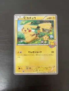 ま*さ様 ピカチュウ 001/XY-P ポケモンカードゲーム教室 プロモ - メルカリ