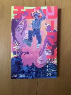 チェンソーマ入場者特典