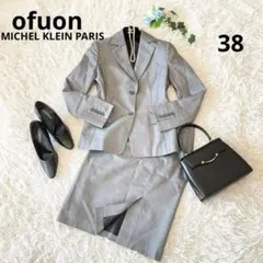 【美品】ofuon　スカートスーツセット 　ジャケット＆タイトスカート　グレー