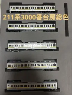 2026年最新】211系 tomixの人気アイテム - メルカリ
