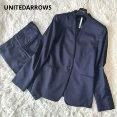 美品　近年モデル　ユナイテッドアローズ ノーカラーパンツセットアップスーツ　紺