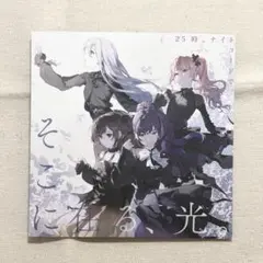 プロセカ 映画 特典 CDニーゴ