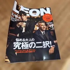 LEON 12月号 男性情報誌