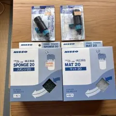 NISSO プライムパワー20用 ろ材・パーツセットのサムネイル