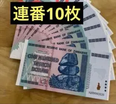2026年最新】ジンバブエドル10兆の人気アイテム - メルカリ