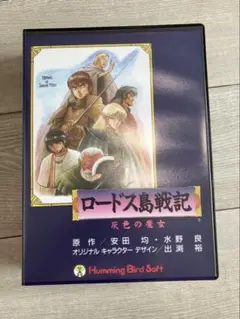 2025年最新】ロードス島戦記クロニクルの人気アイテム - メルカリ