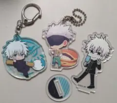 呪術廻戦　五条悟　アクリルキーホルダー　アクリルスタンド　セット