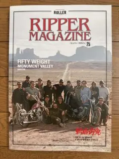 ripper magazine 25 リッパーマガジン
